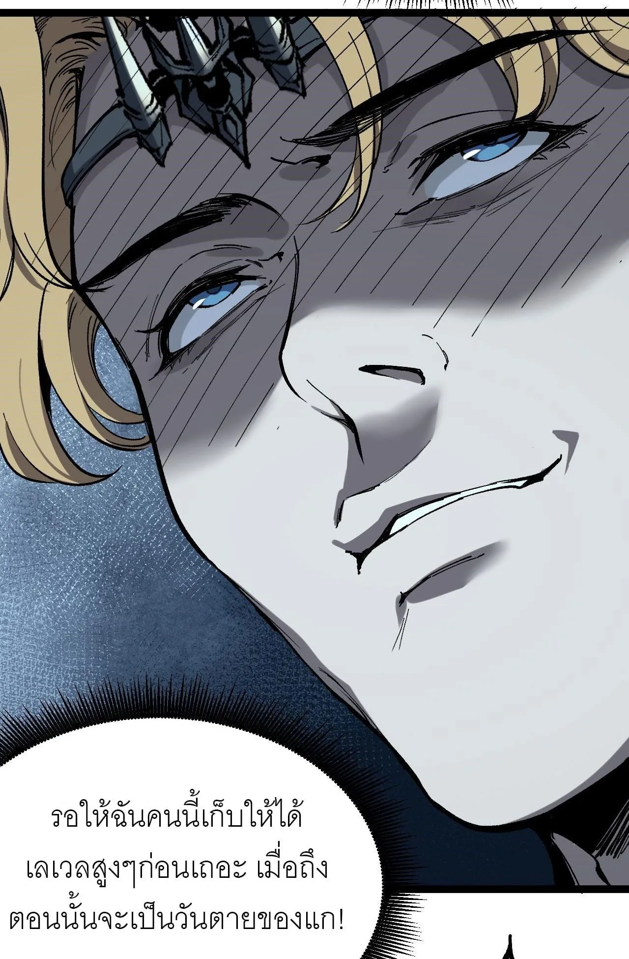 God-level Assassin, I Am the Shadow นักฆ่าระดับเทพ ข้าคือเงามืด ตอนที่ 16 หน้า 23