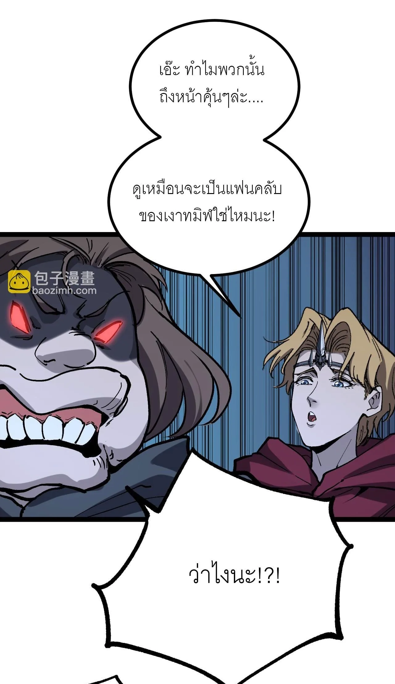 God-level Assassin, I Am the Shadow นักฆ่าระดับเทพ ข้าคือเงามืด ตอนที่ 16 หน้า 25