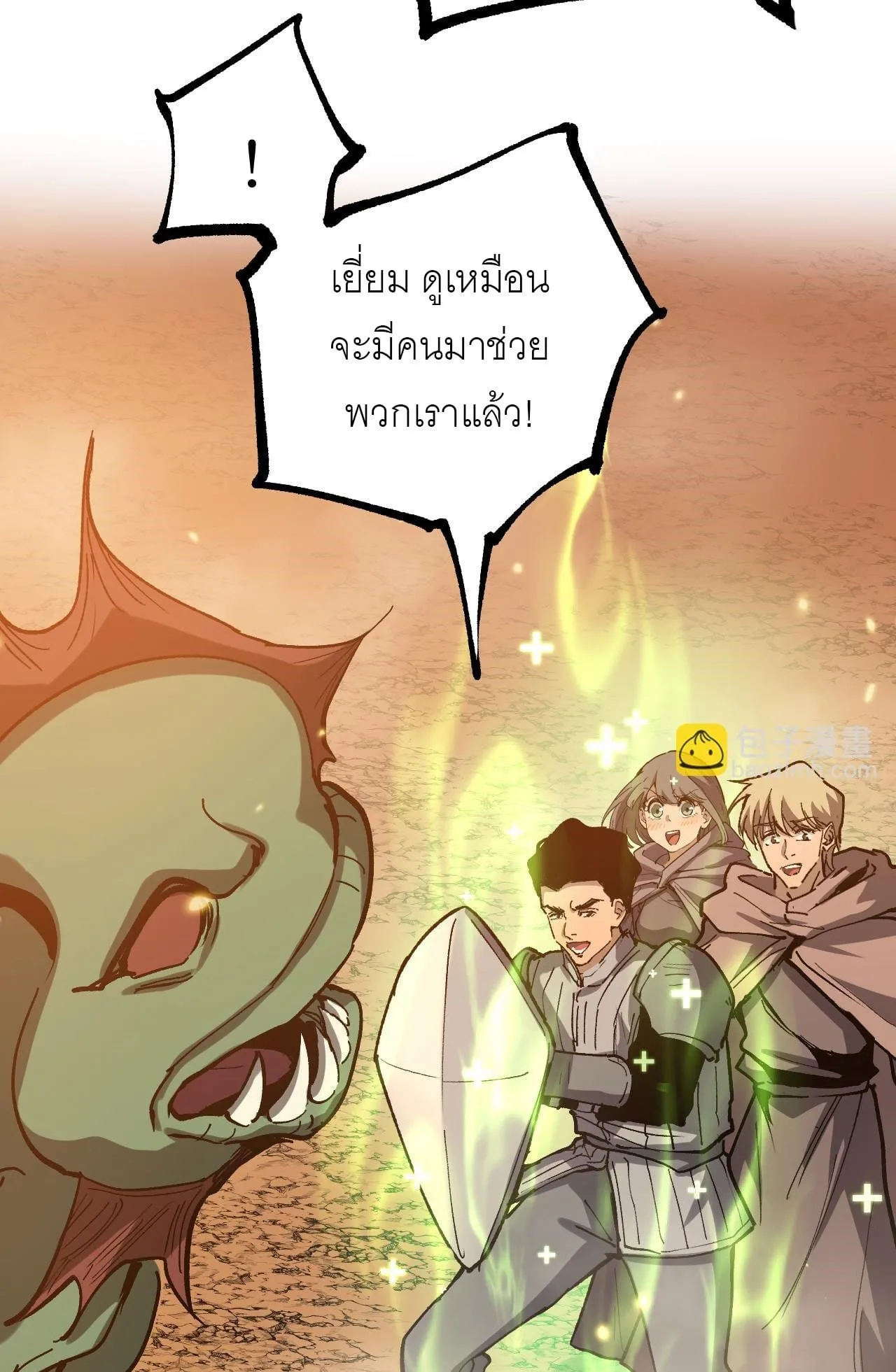 God-level Assassin, I Am the Shadow นักฆ่าระดับเทพ ข้าคือเงามืด ตอนที่ 16 หน้า 27