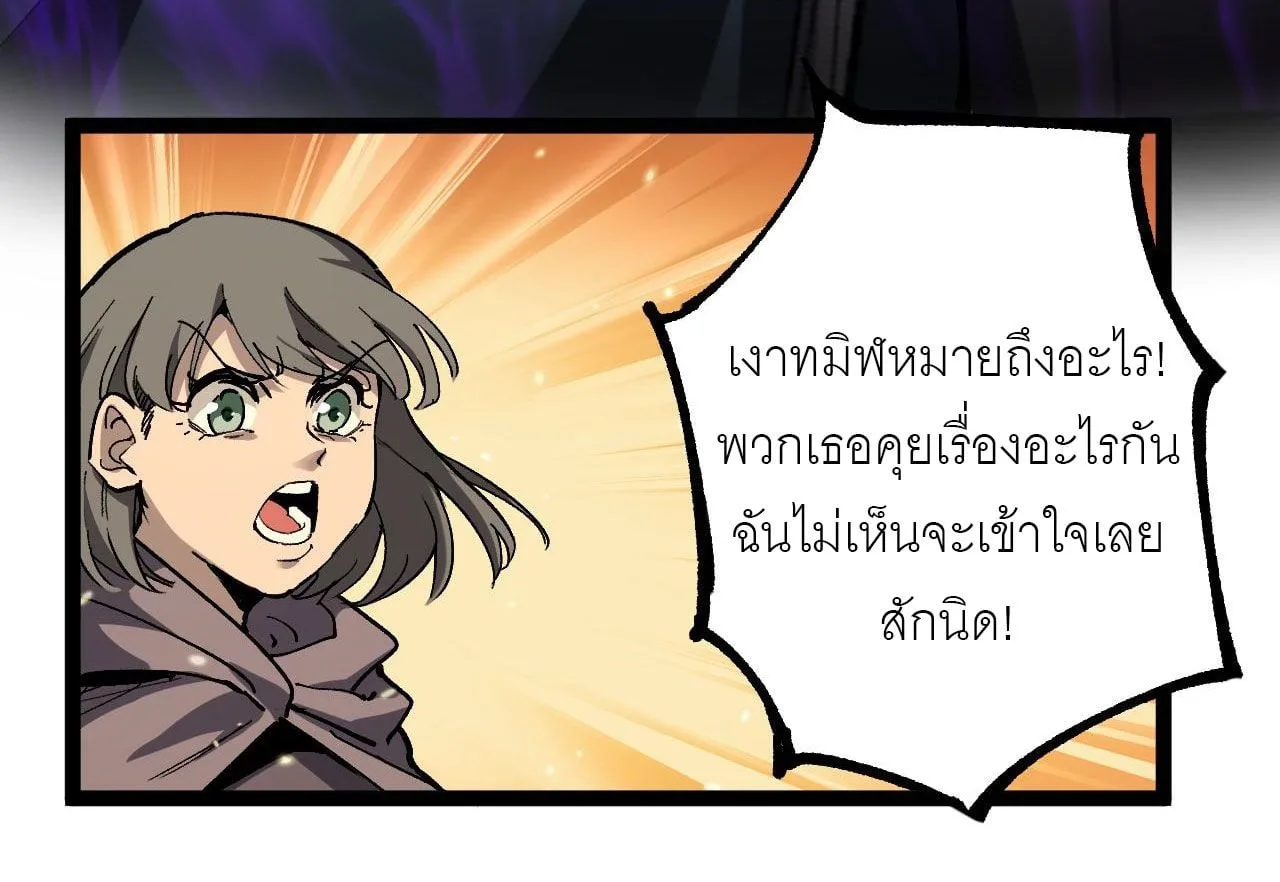 God-level Assassin, I Am the Shadow นักฆ่าระดับเทพ ข้าคือเงามืด ตอนที่ 16 หน้า 34