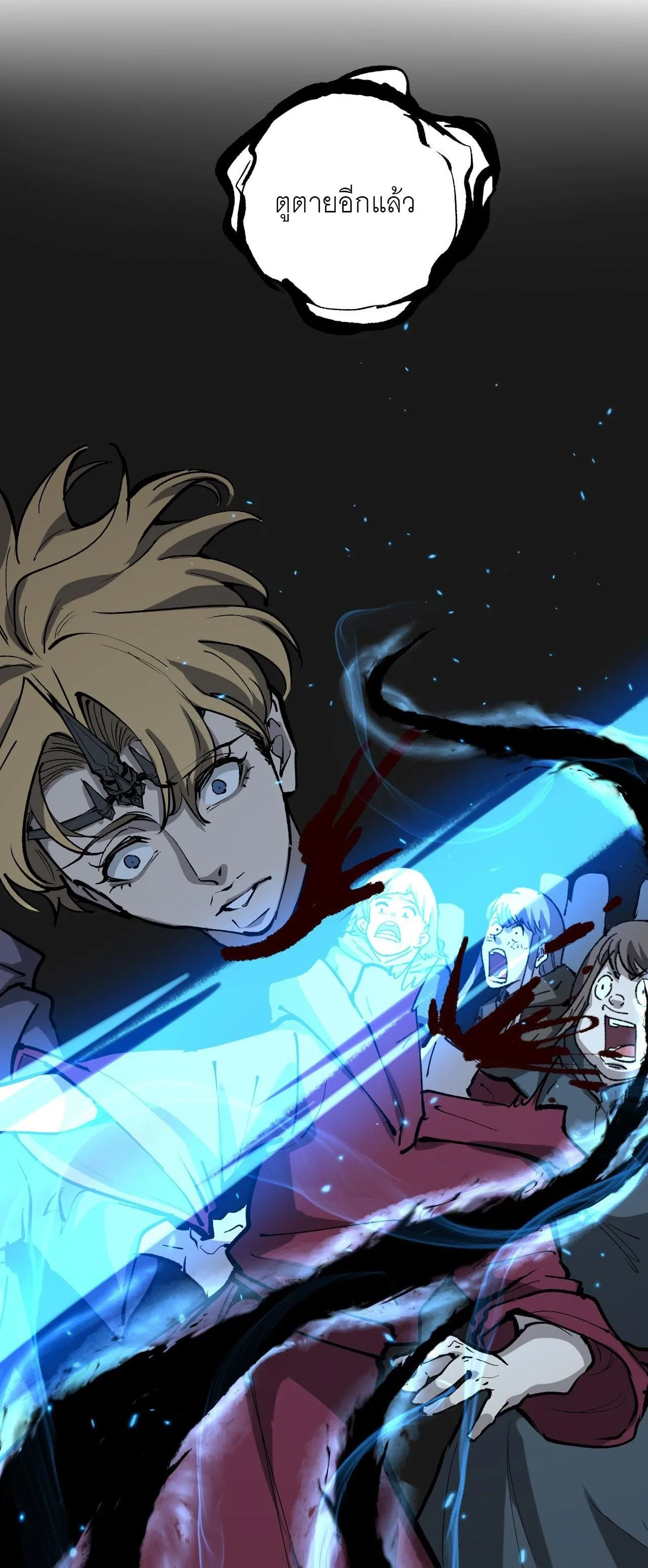 God-level Assassin, I Am the Shadow นักฆ่าระดับเทพ ข้าคือเงามืด ตอนที่ 16 หน้า 47