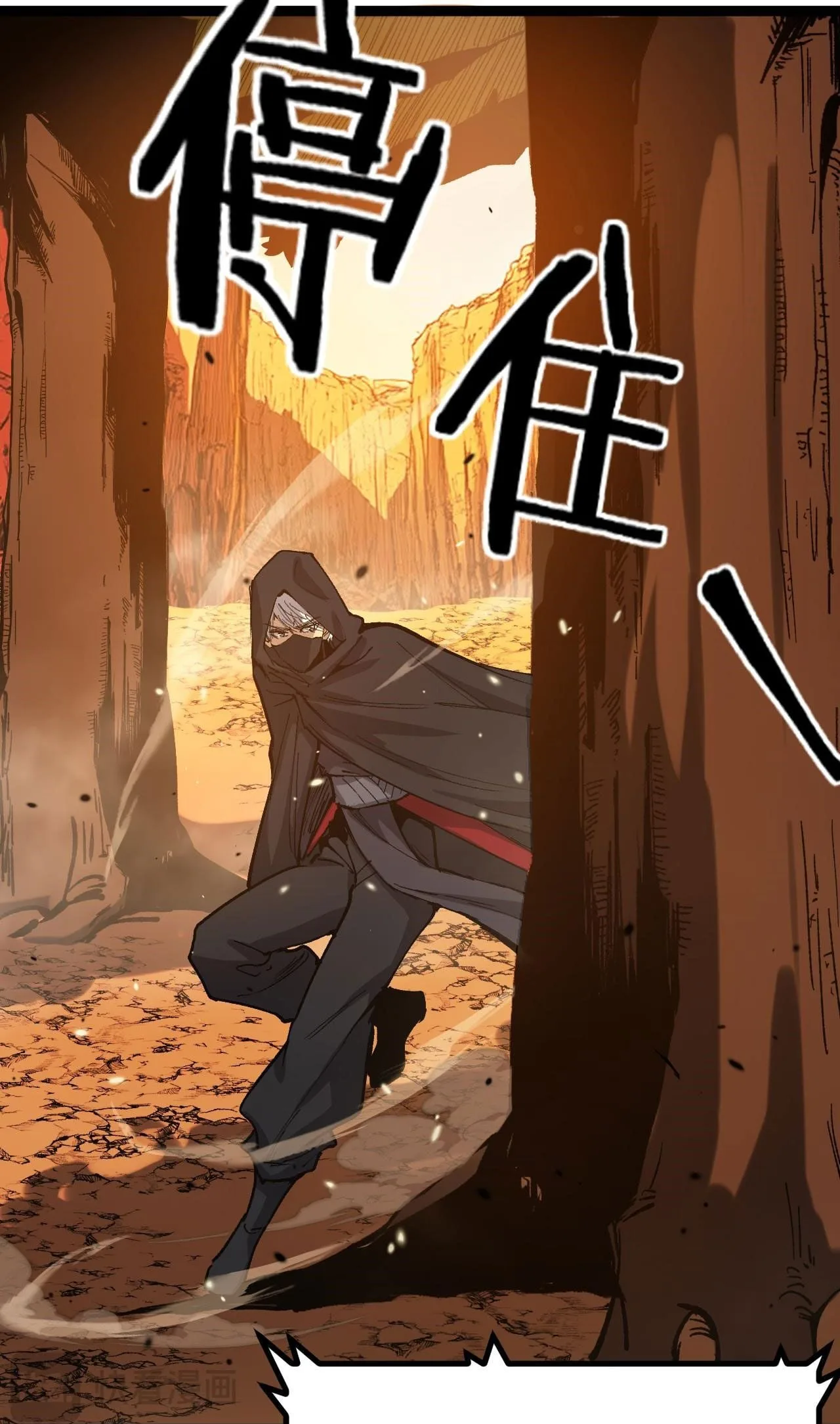 God-level Assassin, I Am the Shadow นักฆ่าระดับเทพ ข้าคือเงามืด ตอนที่ 16 หน้า 5