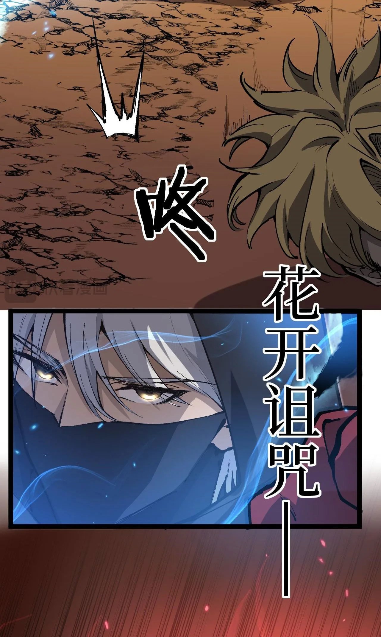 God-level Assassin, I Am the Shadow นักฆ่าระดับเทพ ข้าคือเงามืด ตอนที่ 16 หน้า 50