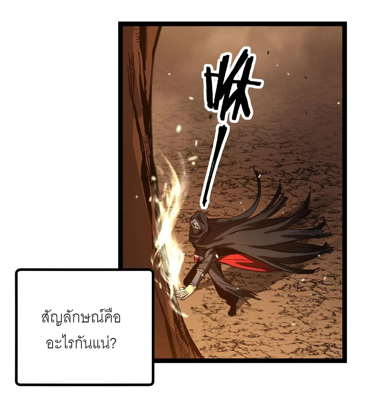 God-level Assassin, I Am the Shadow นักฆ่าระดับเทพ ข้าคือเงามืด ตอนที่ 16 หน้า 9