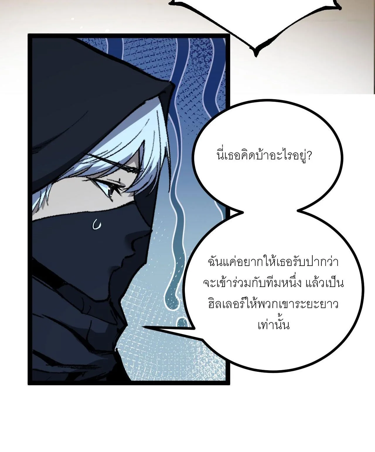 God-level Assassin, I Am the Shadow นักฆ่าระดับเทพ ข้าคือเงามืด ตอนที่ 17 หน้า 20