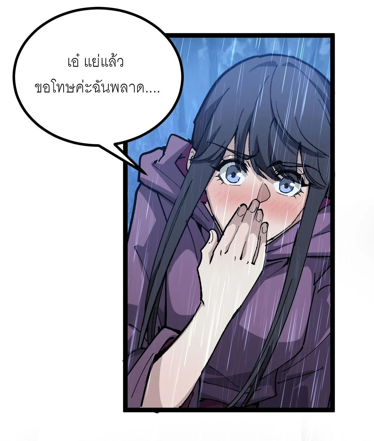 God-level Assassin, I Am the Shadow นักฆ่าระดับเทพ ข้าคือเงามืด ตอนที่ 17 หน้า 29