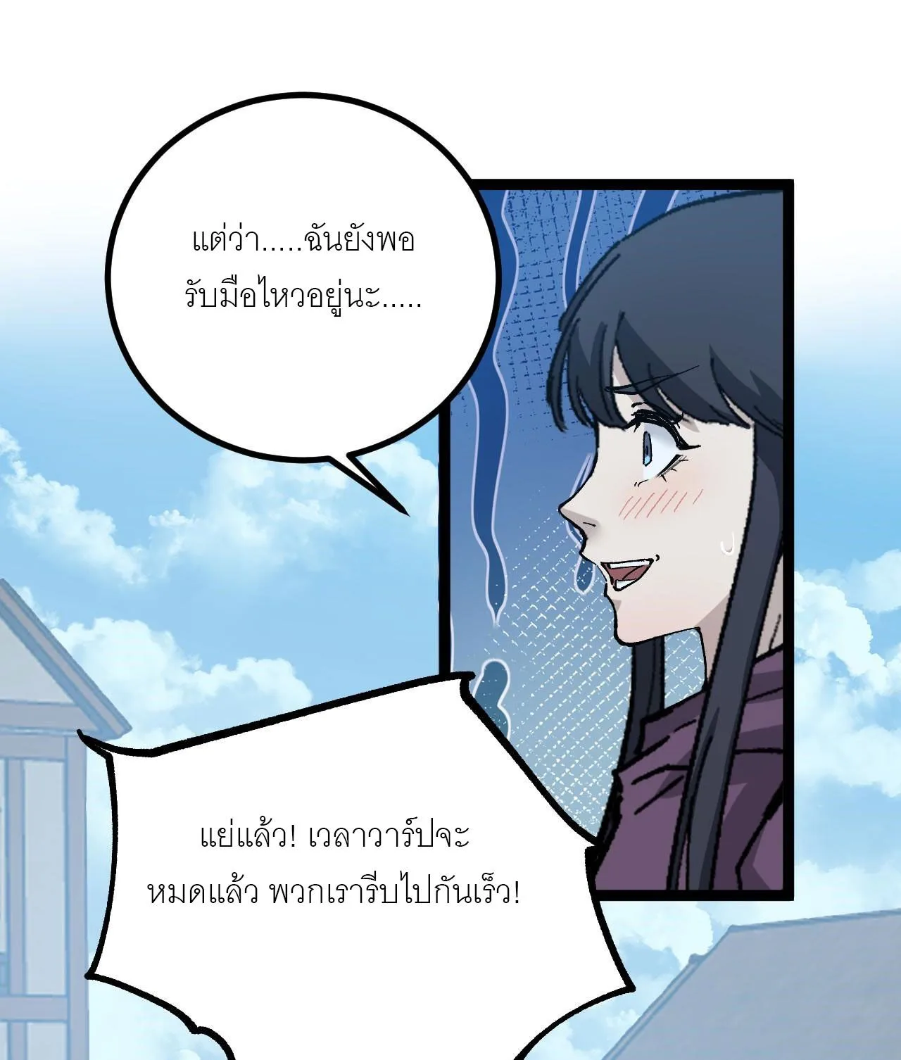 God-level Assassin, I Am the Shadow นักฆ่าระดับเทพ ข้าคือเงามืด ตอนที่ 17 หน้า 37