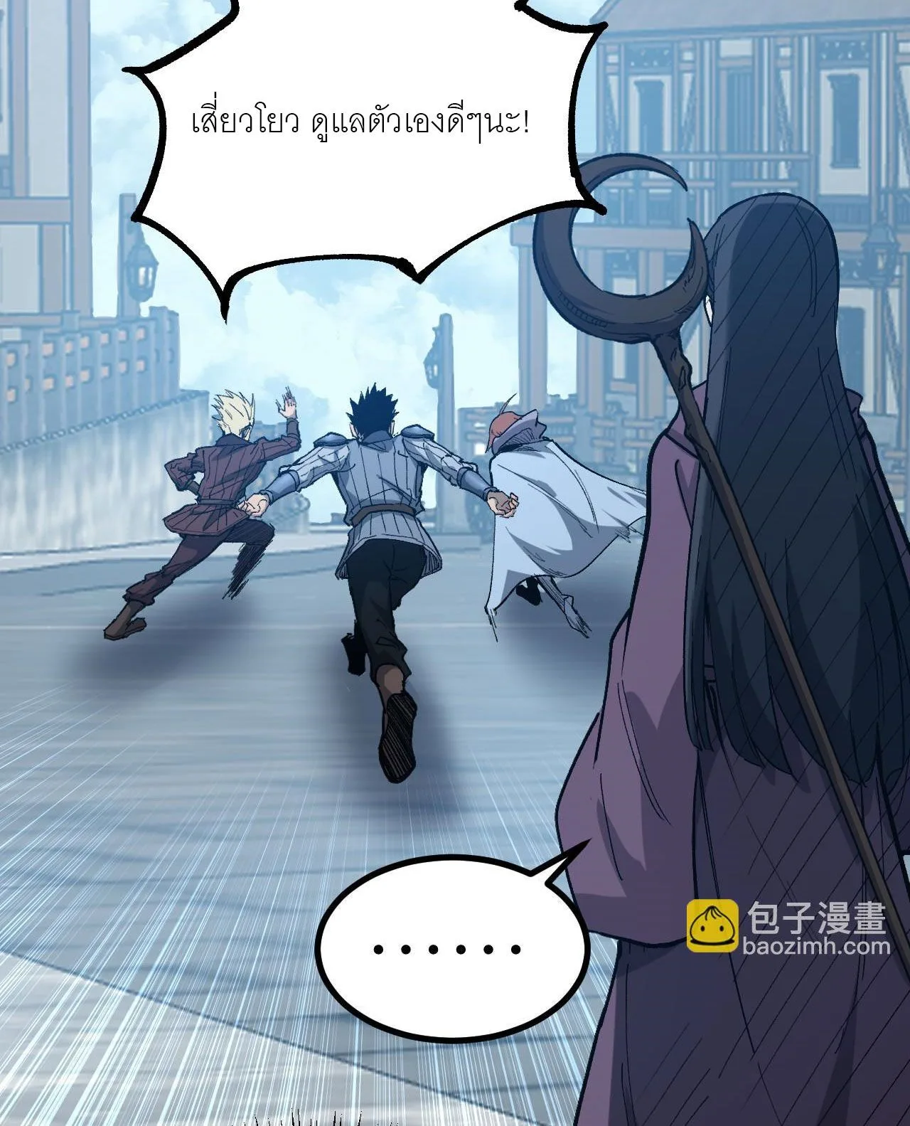 God-level Assassin, I Am the Shadow นักฆ่าระดับเทพ ข้าคือเงามืด ตอนที่ 17 หน้า 38
