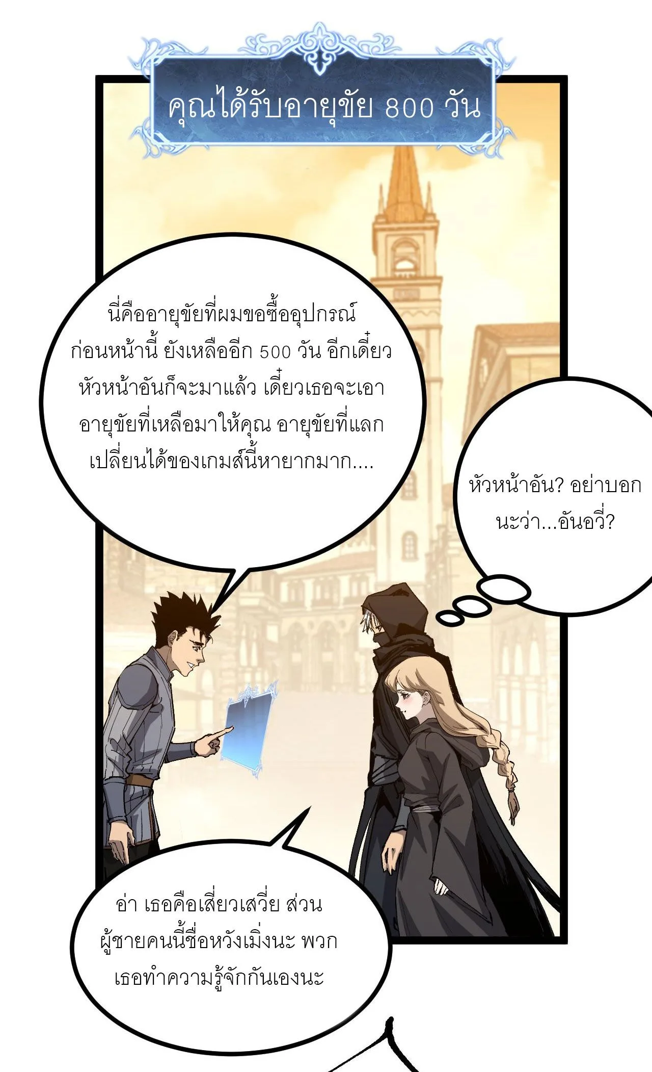God-level Assassin, I Am the Shadow นักฆ่าระดับเทพ ข้าคือเงามืด ตอนที่ 17 หน้า 41