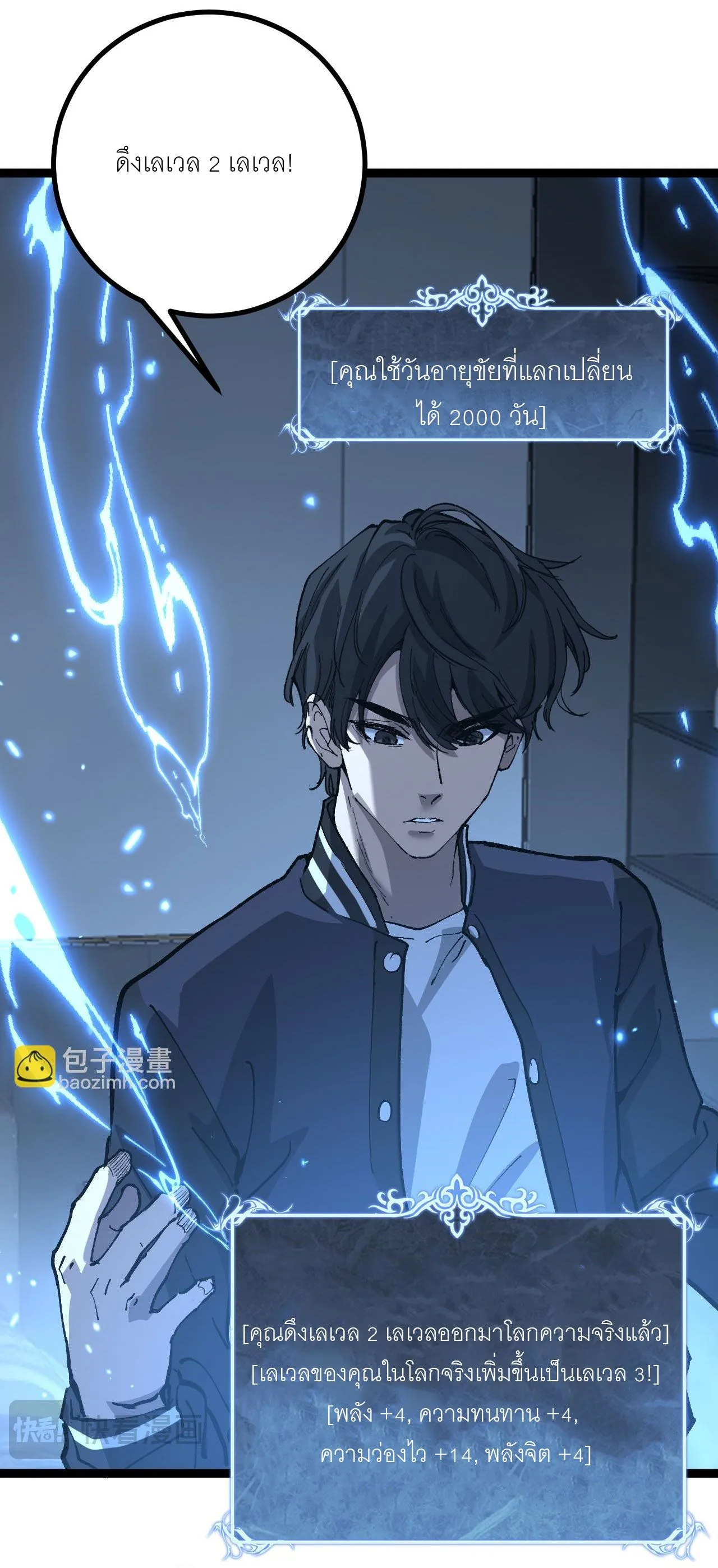 God-level Assassin, I Am the Shadow นักฆ่าระดับเทพ ข้าคือเงามืด ตอนที่ 18 หน้า 42