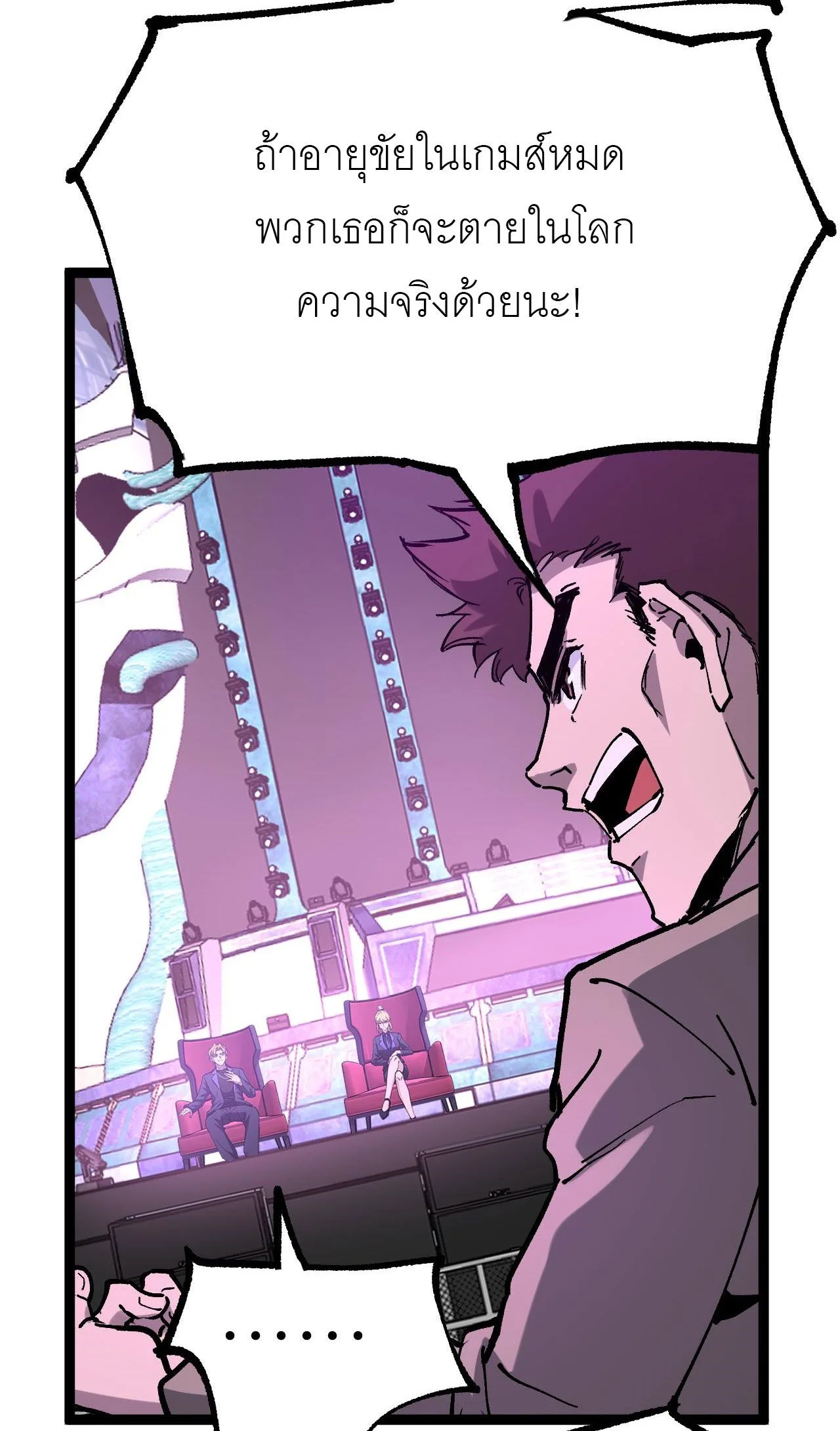 God-level Assassin, I Am the Shadow นักฆ่าระดับเทพ ข้าคือเงามืด ตอนที่ 19 หน้า 13
