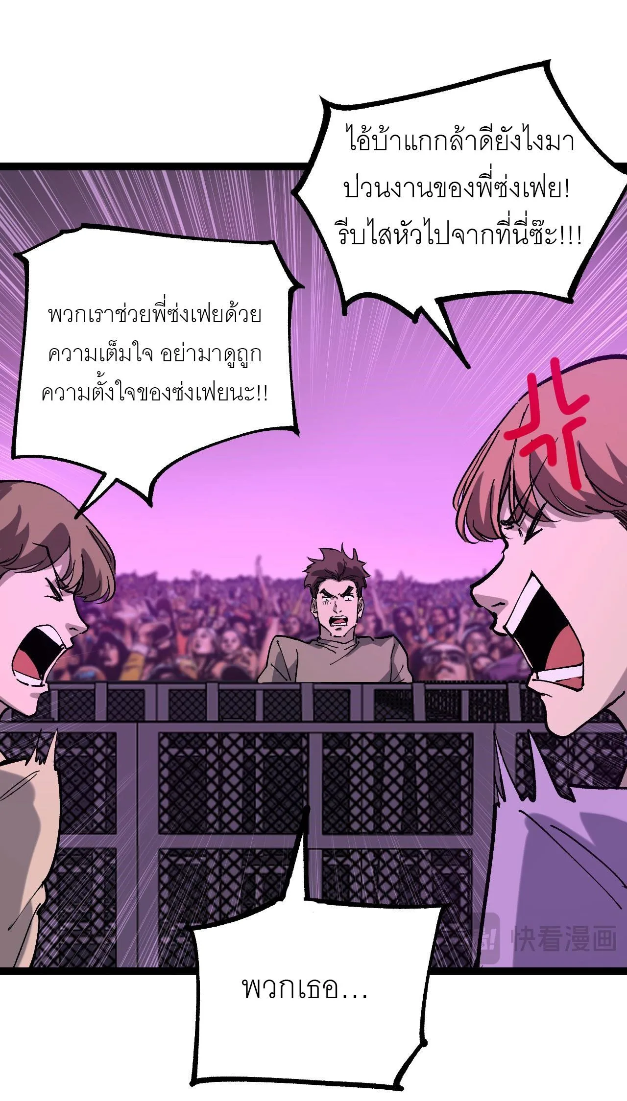 God-level Assassin, I Am the Shadow นักฆ่าระดับเทพ ข้าคือเงามืด ตอนที่ 19 หน้า 24