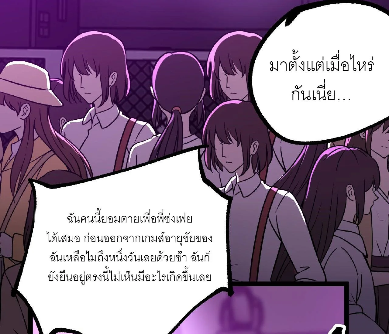God-level Assassin, I Am the Shadow นักฆ่าระดับเทพ ข้าคือเงามืด ตอนที่ 19 หน้า 27
