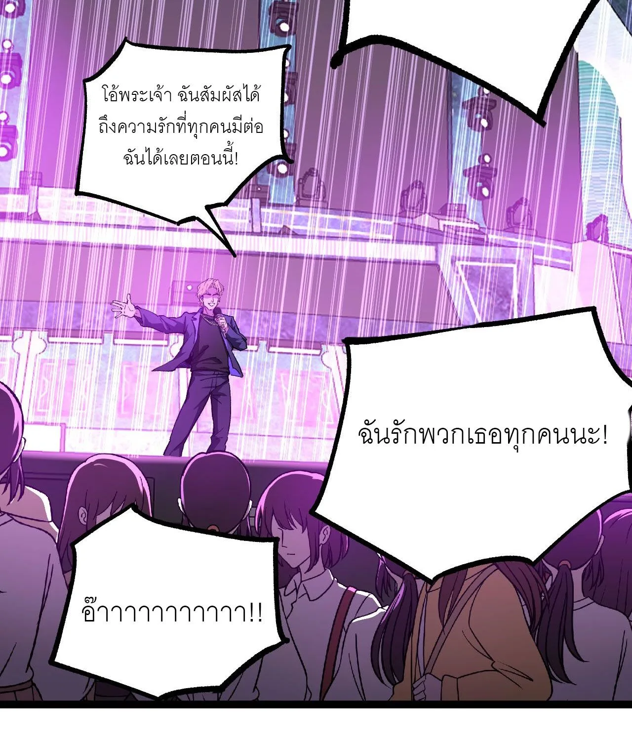 God-level Assassin, I Am the Shadow นักฆ่าระดับเทพ ข้าคือเงามืด ตอนที่ 19 หน้า 31