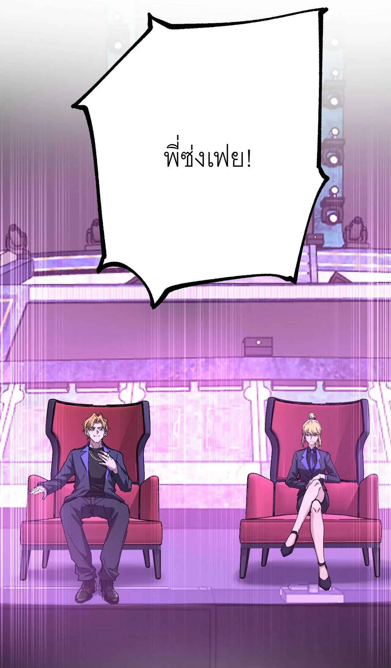 God-level Assassin, I Am the Shadow นักฆ่าระดับเทพ ข้าคือเงามืด ตอนที่ 19 หน้า 5