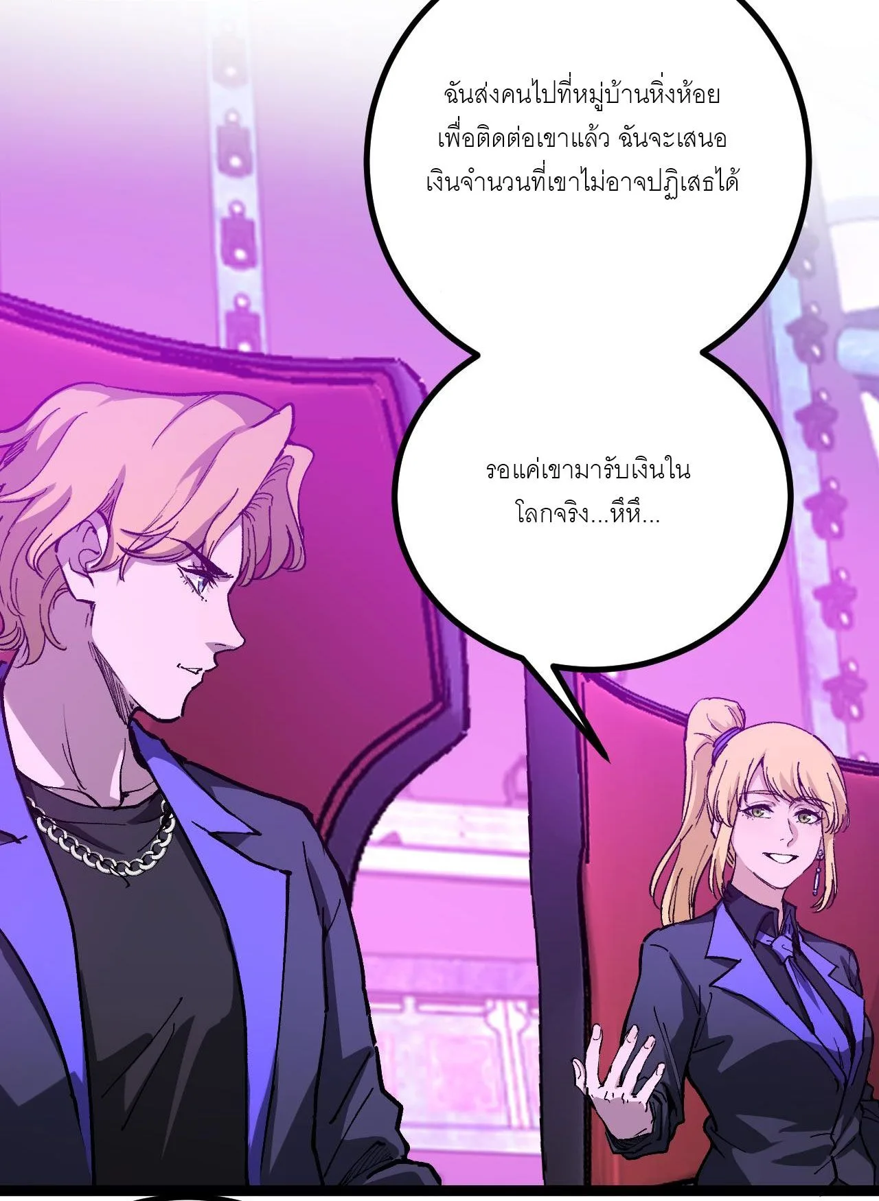 God-level Assassin, I Am the Shadow นักฆ่าระดับเทพ ข้าคือเงามืด ตอนที่ 19 หน้า 8