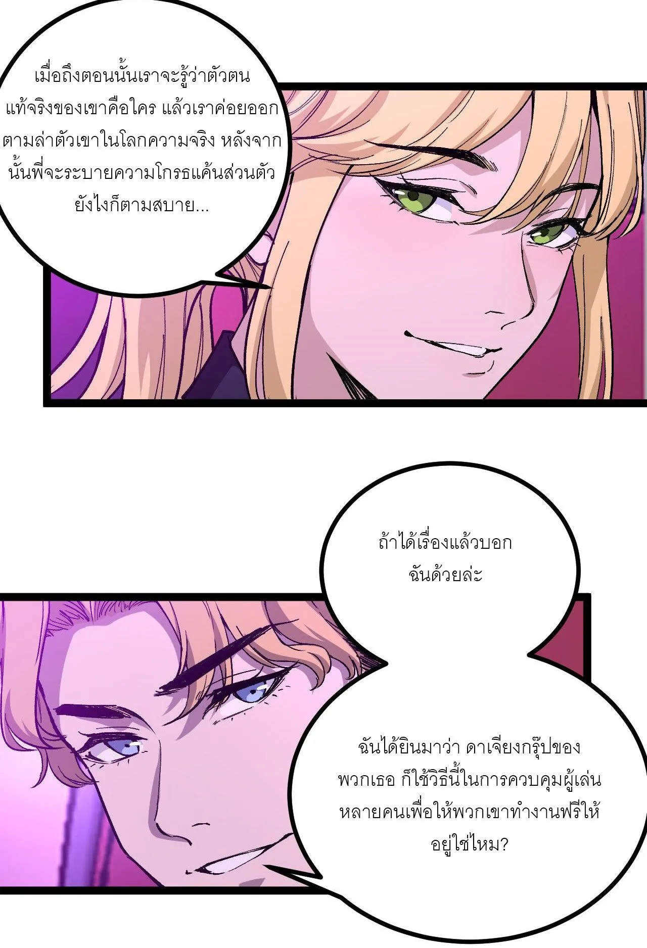 God-level Assassin, I Am the Shadow นักฆ่าระดับเทพ ข้าคือเงามืด ตอนที่ 19 หน้า 9