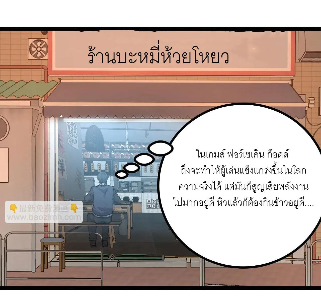 God-level Assassin, I Am the Shadow นักฆ่าระดับเทพ ข้าคือเงามืด ตอนที่ 20 หน้า 16