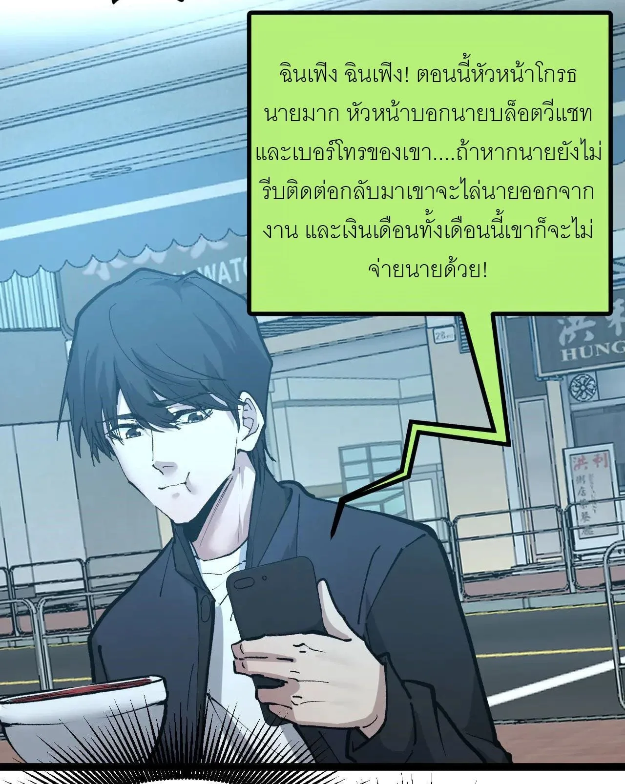 God-level Assassin, I Am the Shadow นักฆ่าระดับเทพ ข้าคือเงามืด ตอนที่ 20 หน้า 18