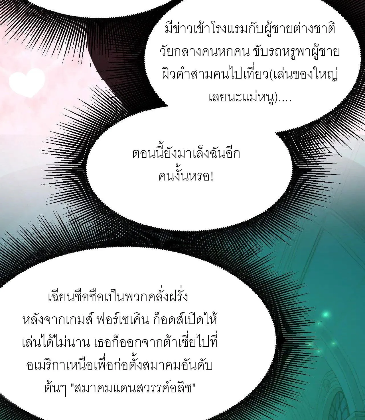 God-level Assassin, I Am the Shadow นักฆ่าระดับเทพ ข้าคือเงามืด ตอนที่ 20 หน้า 22