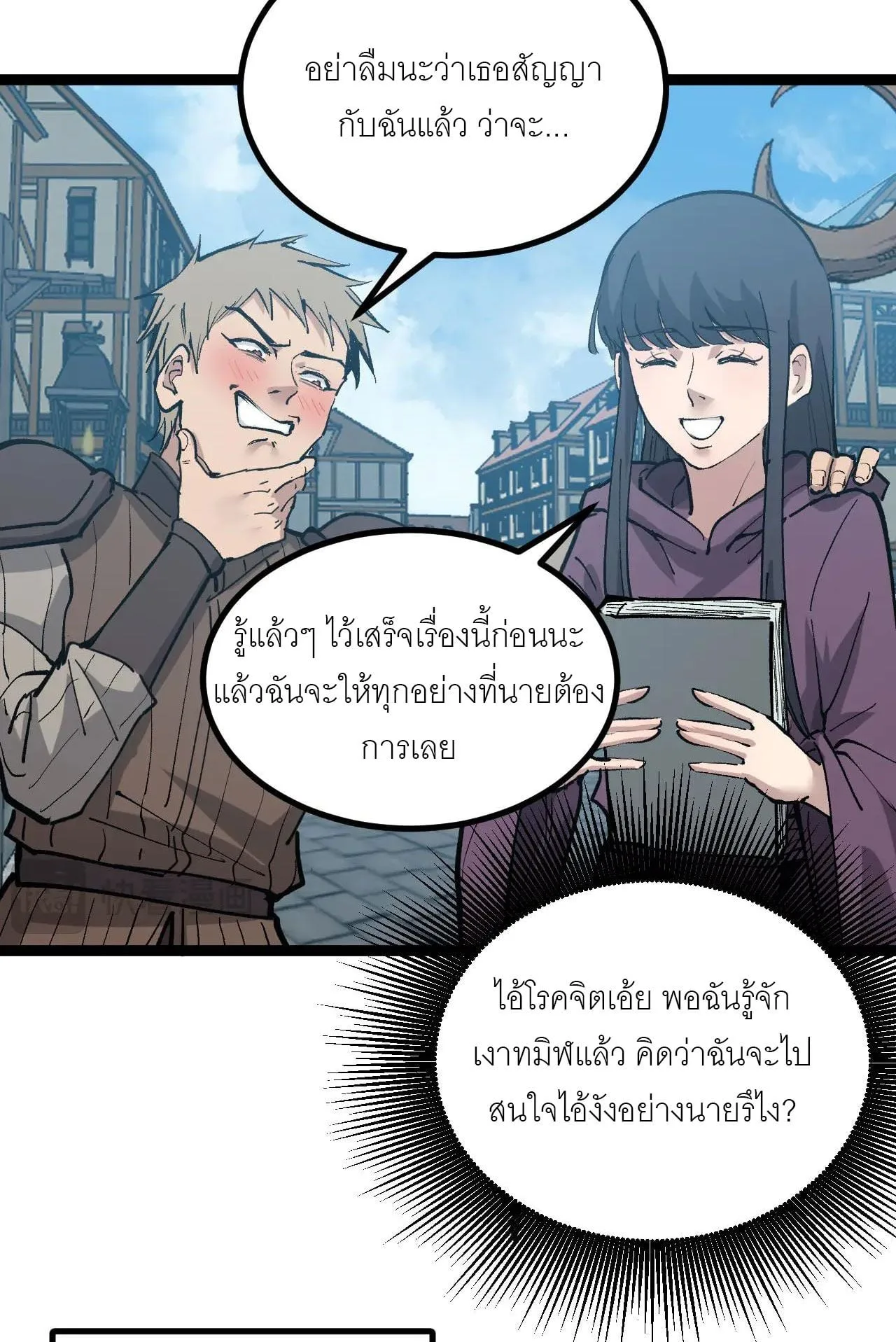 God-level Assassin, I Am the Shadow นักฆ่าระดับเทพ ข้าคือเงามืด ตอนที่ 20 หน้า 35