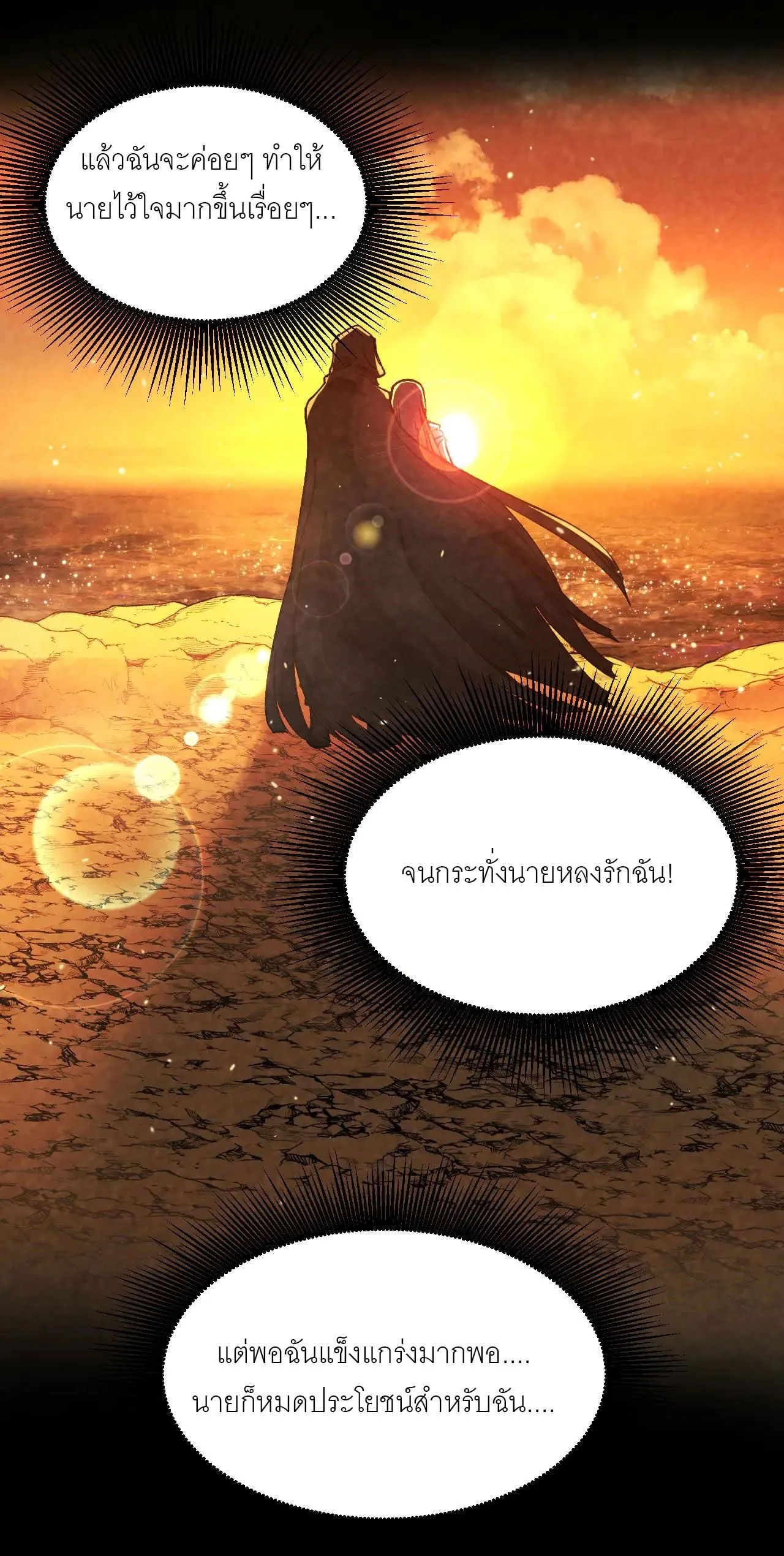 God-level Assassin, I Am the Shadow นักฆ่าระดับเทพ ข้าคือเงามืด ตอนที่ 20 หน้า 38