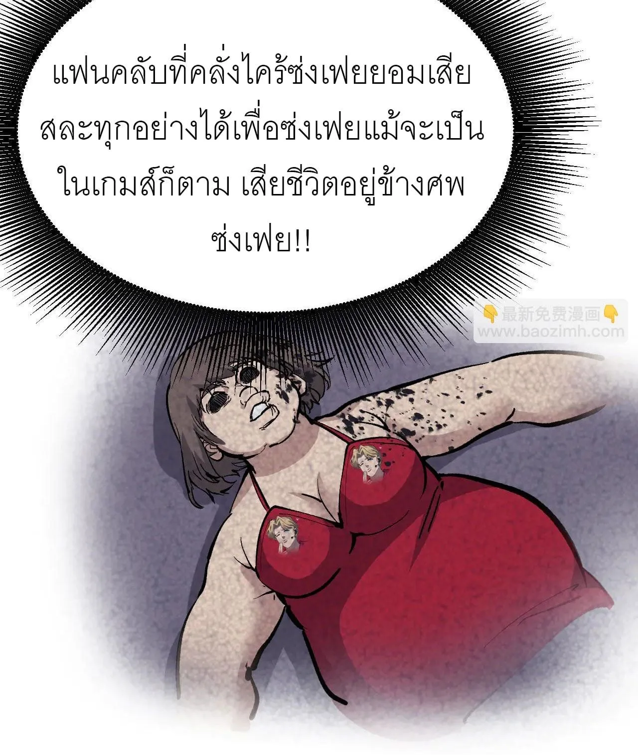 God-level Assassin, I Am the Shadow นักฆ่าระดับเทพ ข้าคือเงามืด ตอนที่ 20 หน้า 4