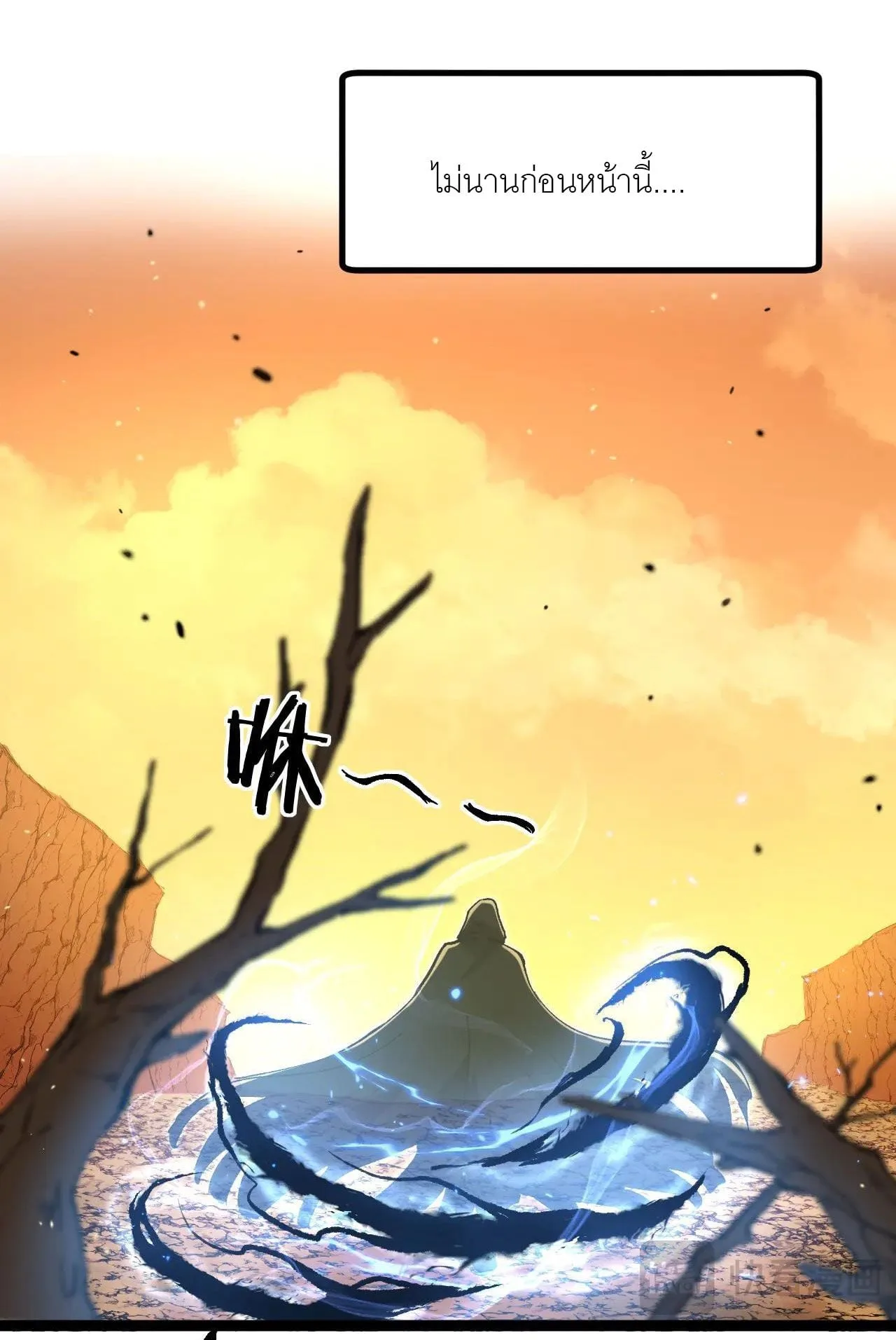 God-level Assassin, I Am the Shadow นักฆ่าระดับเทพ ข้าคือเงามืด ตอนที่ 20 หน้า 42