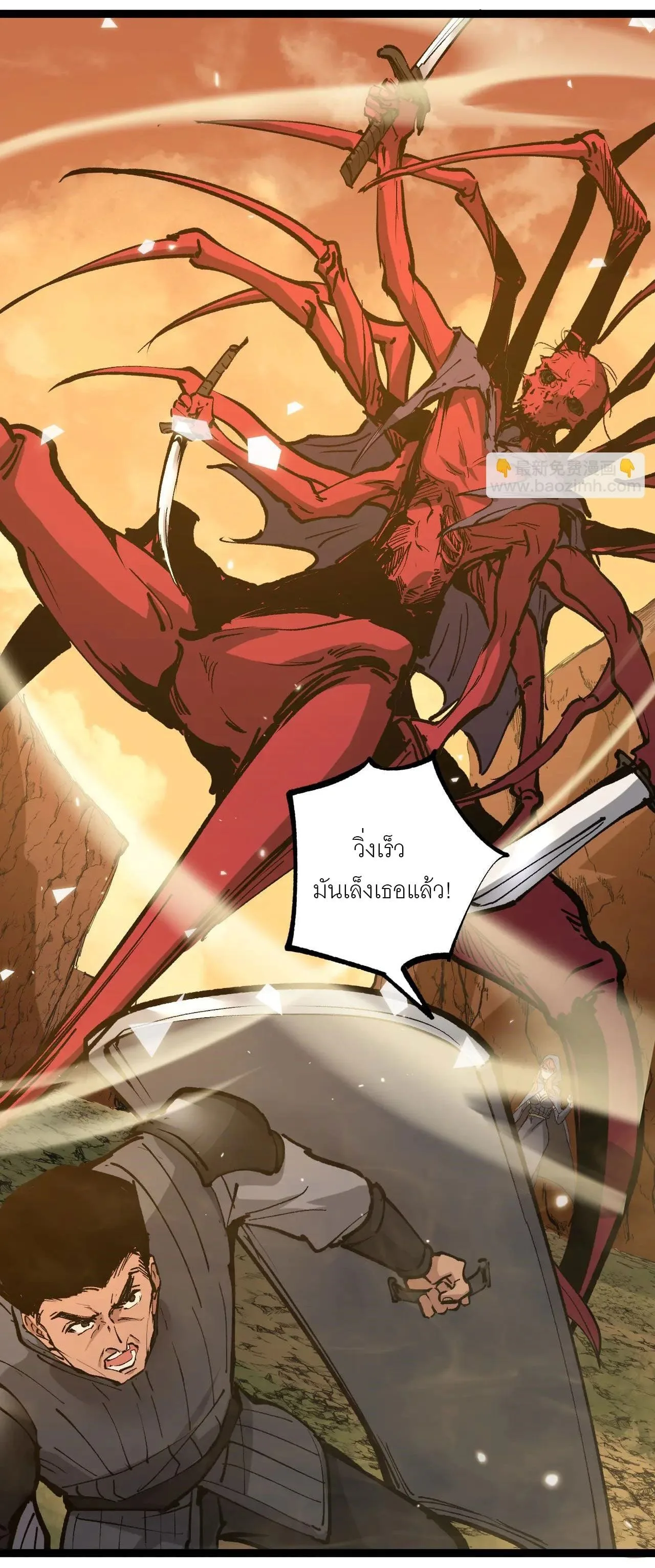 God-level Assassin, I Am the Shadow นักฆ่าระดับเทพ ข้าคือเงามืด ตอนที่ 20 หน้า 45