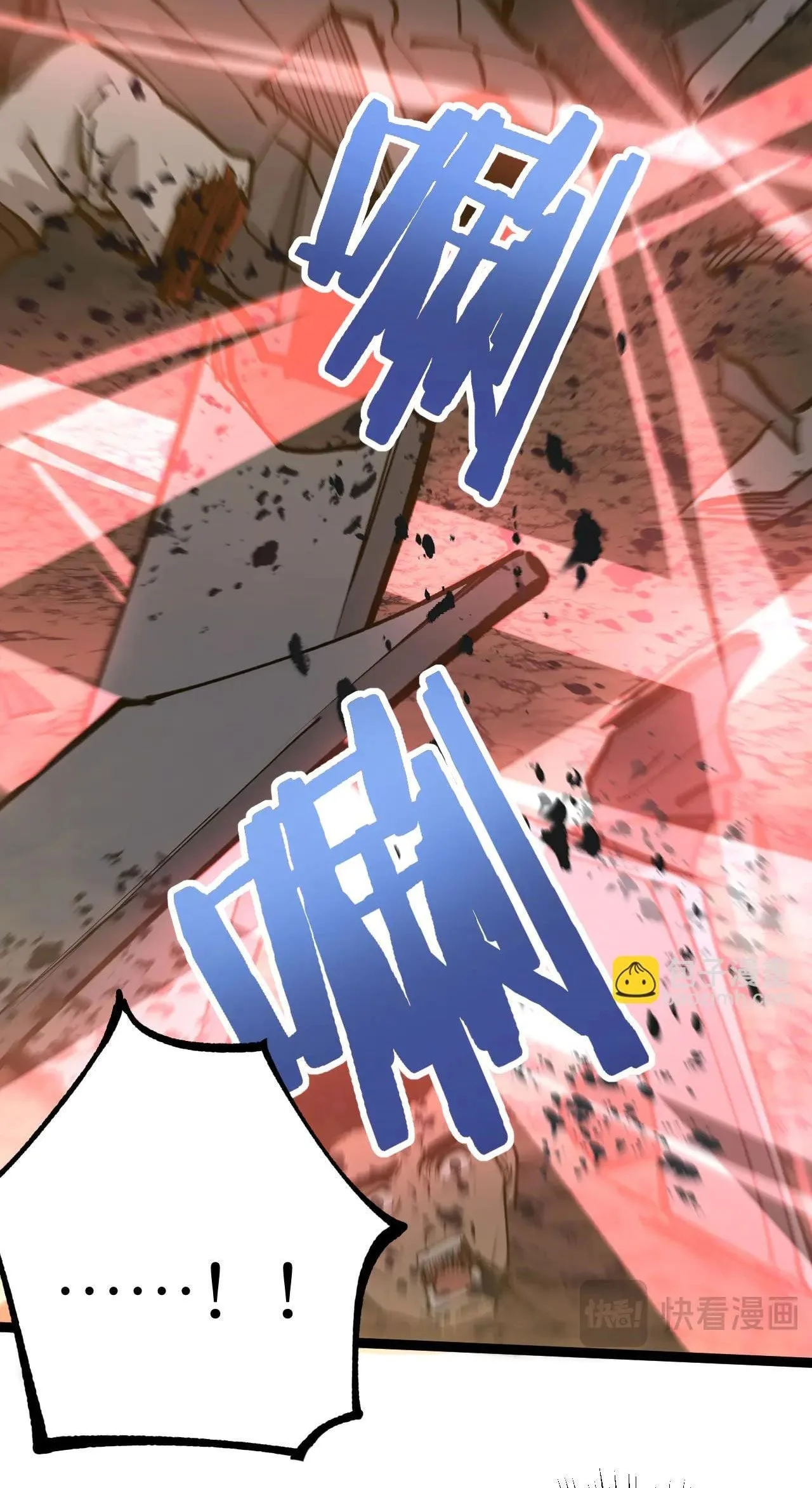 God-level Assassin, I Am the Shadow นักฆ่าระดับเทพ ข้าคือเงามืด ตอนที่ 20 หน้า 47