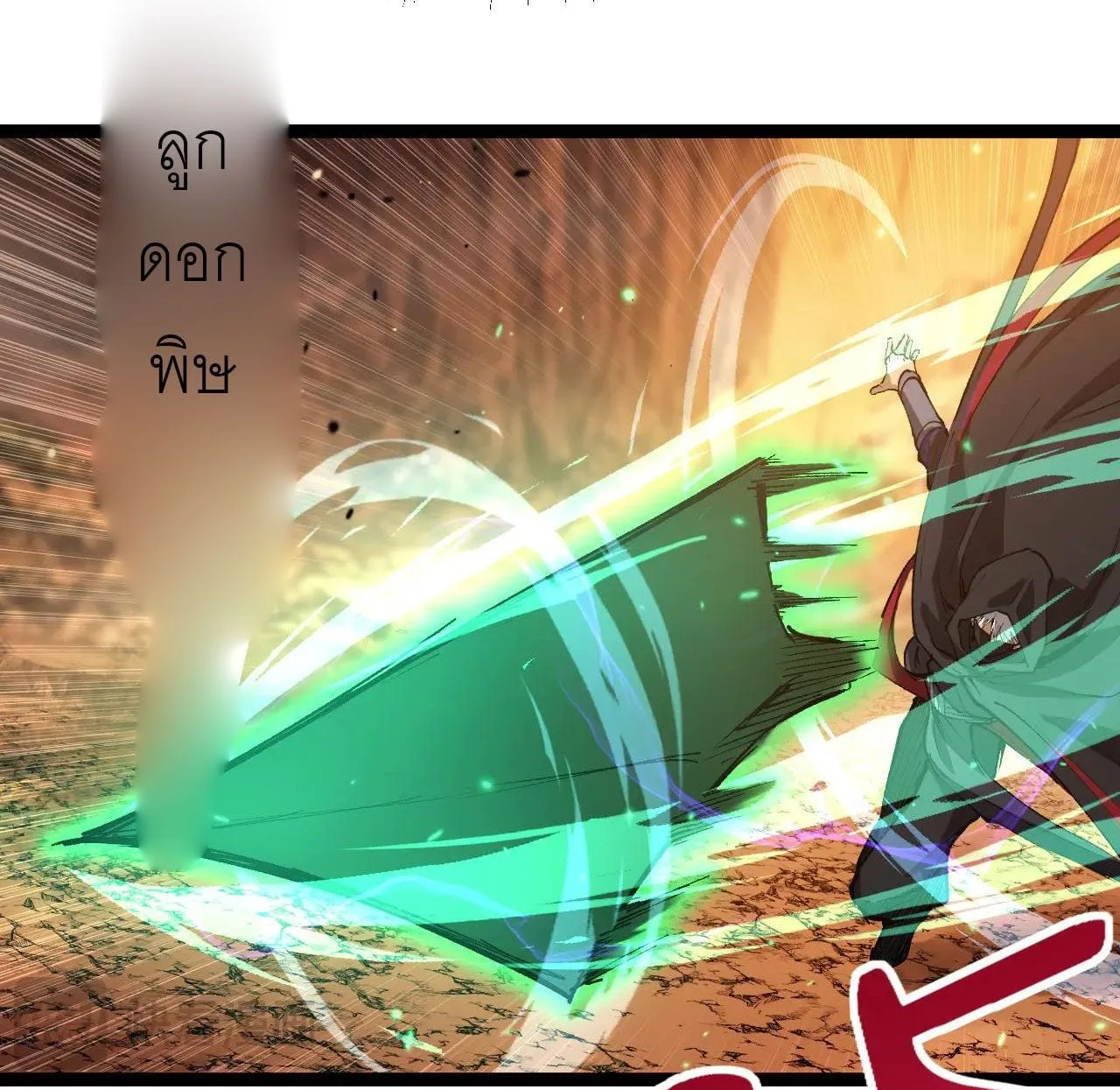 God-level Assassin, I Am the Shadow นักฆ่าระดับเทพ ข้าคือเงามืด ตอนที่ 21 หน้า 10
