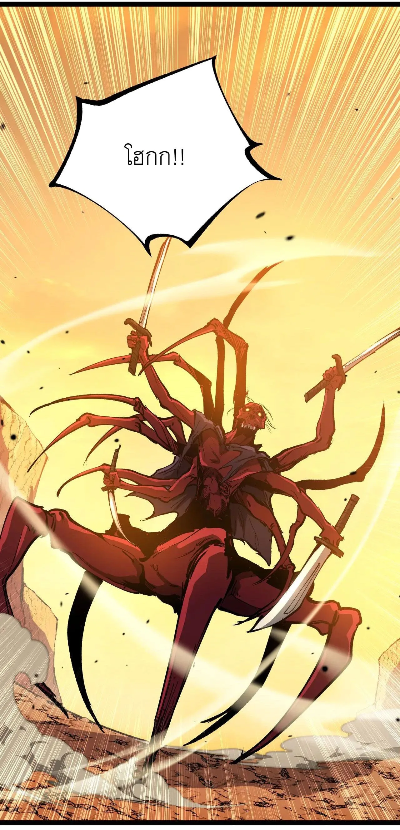 God-level Assassin, I Am the Shadow นักฆ่าระดับเทพ ข้าคือเงามืด ตอนที่ 21 หน้า 2