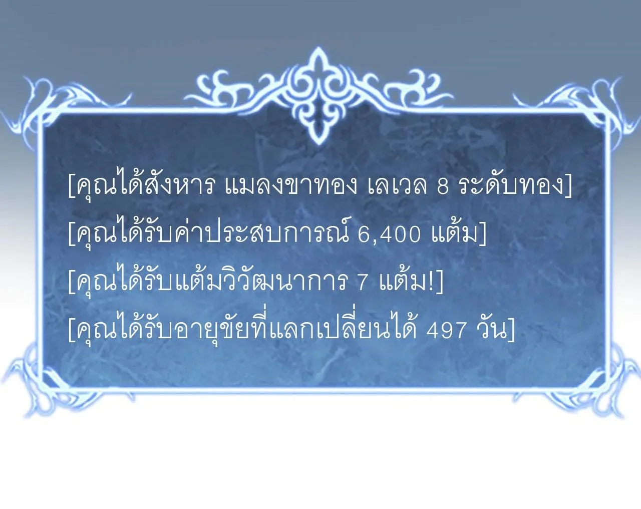 God-level Assassin, I Am the Shadow นักฆ่าระดับเทพ ข้าคือเงามืด ตอนที่ 21 หน้า 29