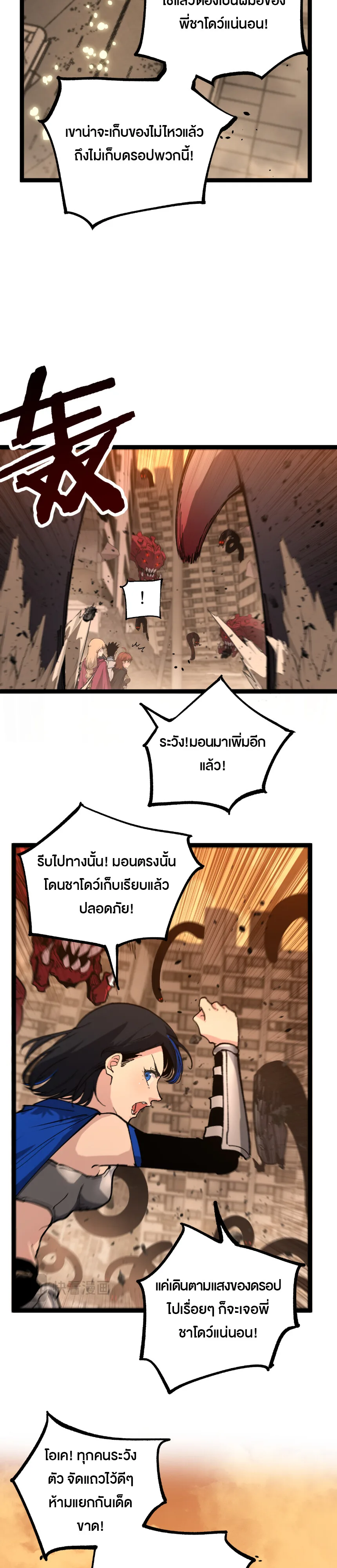 God-level Assassin, I Am the Shadow นักฆ่าระดับเทพ ข้าคือเงามืด ตอนที่ 26 หน้า 10