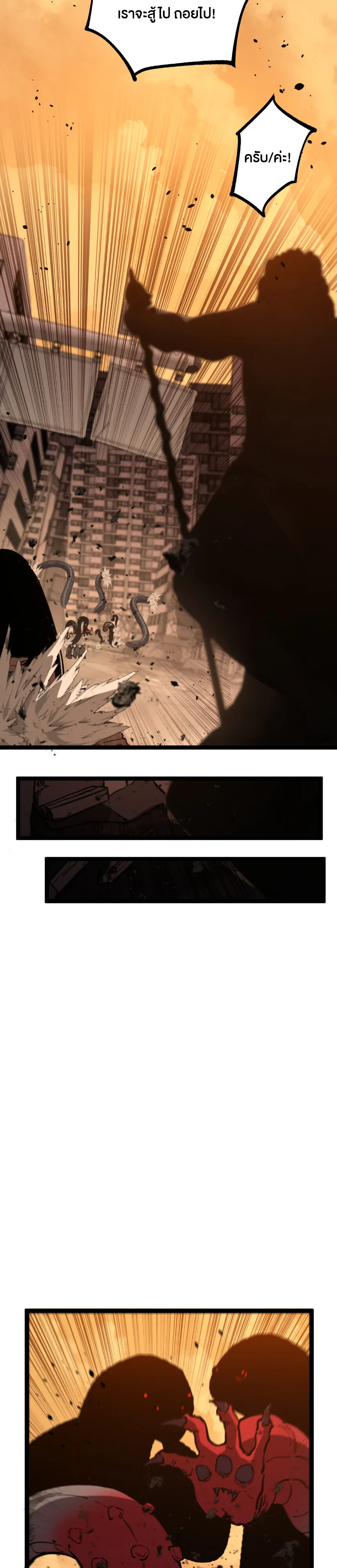 God-level Assassin, I Am the Shadow นักฆ่าระดับเทพ ข้าคือเงามืด ตอนที่ 26 หน้า 11