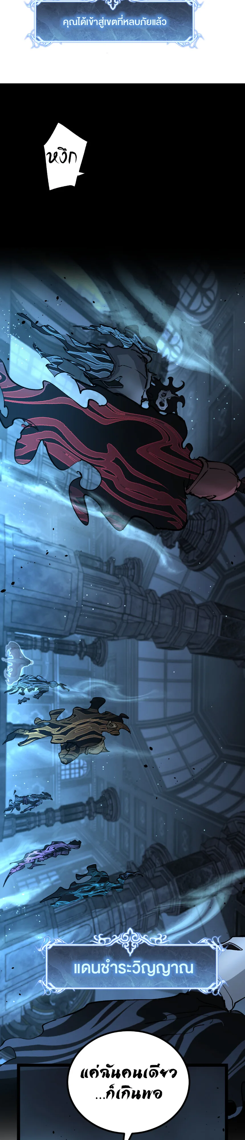 God-level Assassin, I Am the Shadow นักฆ่าระดับเทพ ข้าคือเงามืด ตอนที่ 26 หน้า 15