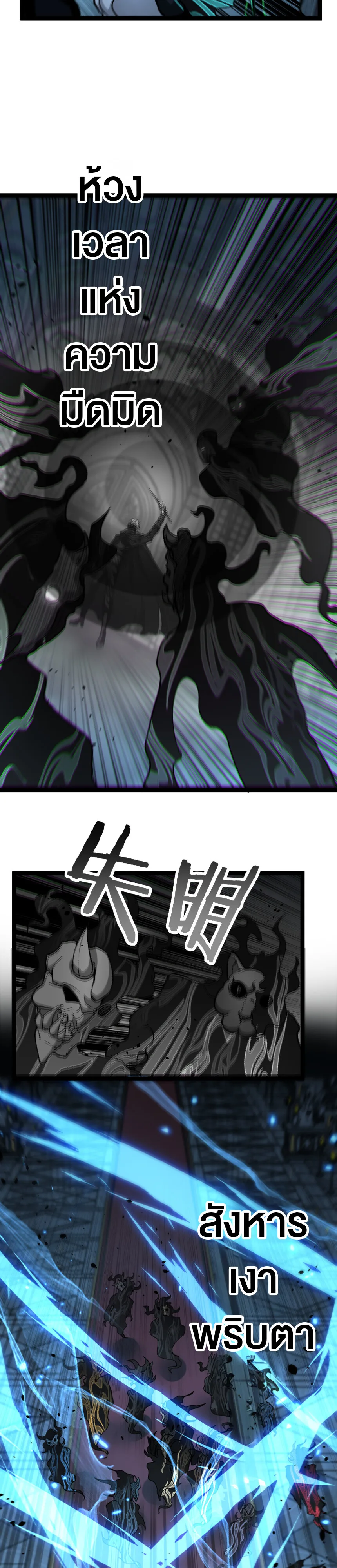 God-level Assassin, I Am the Shadow นักฆ่าระดับเทพ ข้าคือเงามืด ตอนที่ 26 หน้า 18