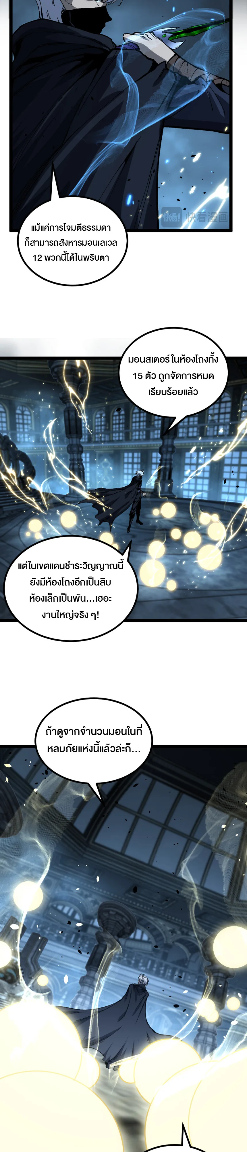 God-level Assassin, I Am the Shadow นักฆ่าระดับเทพ ข้าคือเงามืด ตอนที่ 26 หน้า 20