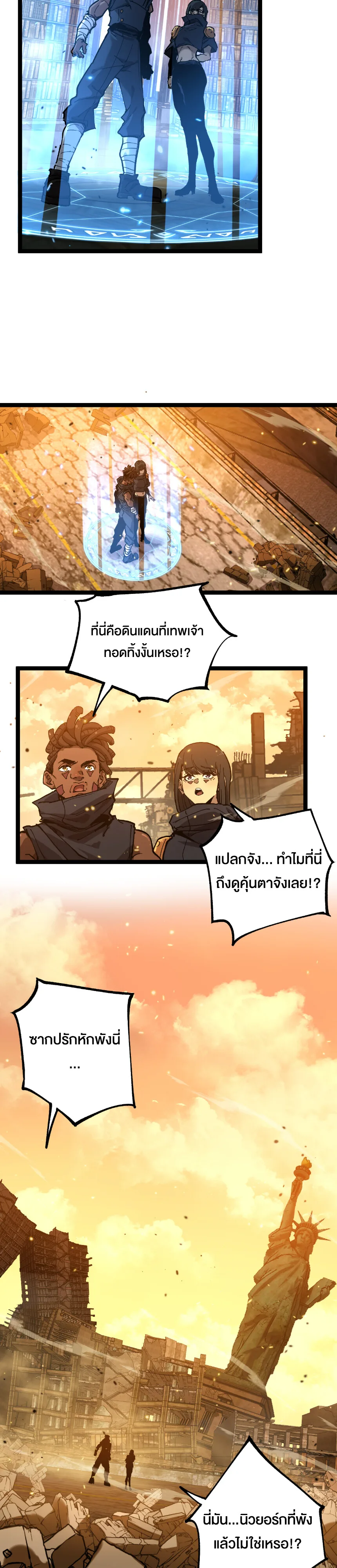 God-level Assassin, I Am the Shadow นักฆ่าระดับเทพ ข้าคือเงามืด ตอนที่ 27 หน้า 2