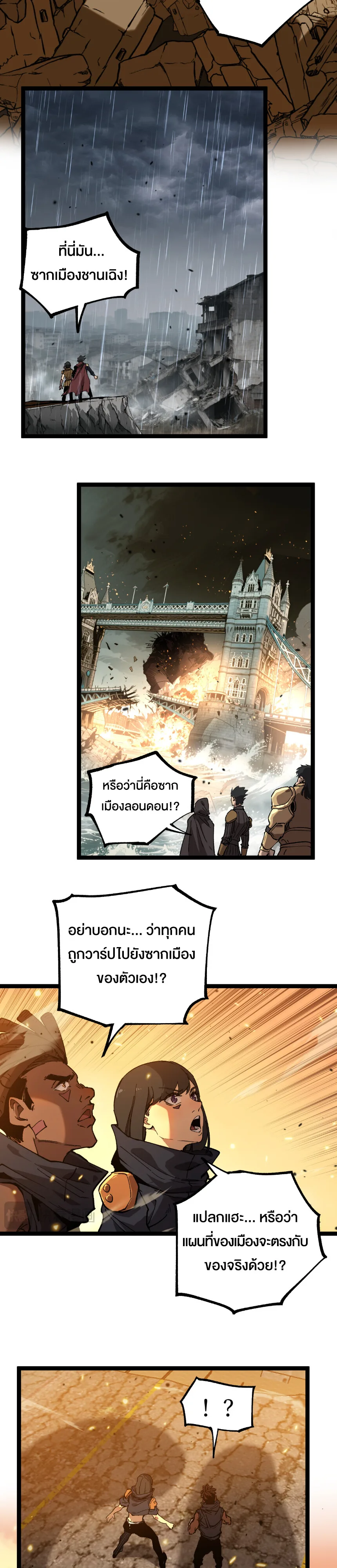 God-level Assassin, I Am the Shadow นักฆ่าระดับเทพ ข้าคือเงามืด ตอนที่ 27 หน้า 3