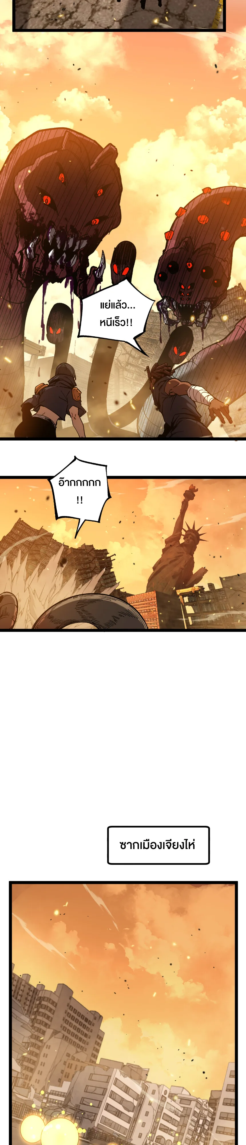 God-level Assassin, I Am the Shadow นักฆ่าระดับเทพ ข้าคือเงามืด ตอนที่ 27 หน้า 4