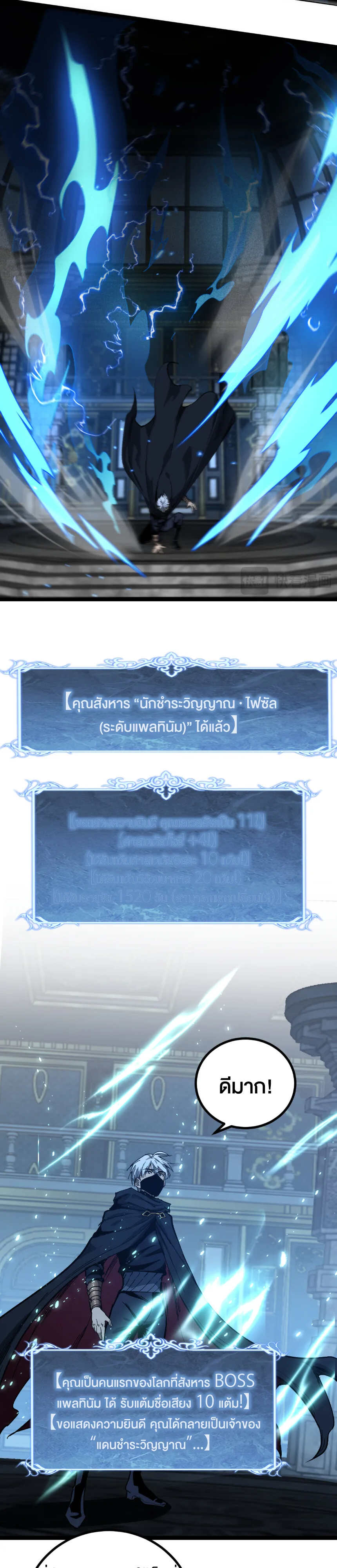 God-level Assassin, I Am the Shadow นักฆ่าระดับเทพ ข้าคือเงามืด ตอนที่ 28 หน้า 4