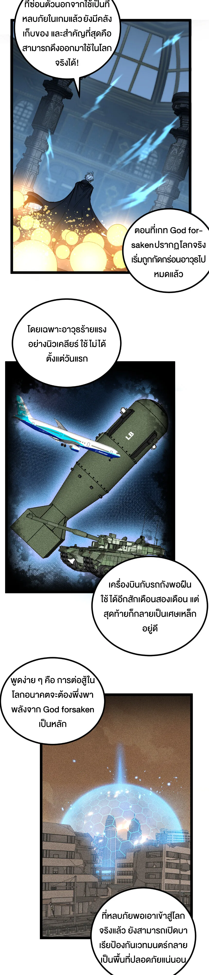 God-level Assassin, I Am the Shadow นักฆ่าระดับเทพ ข้าคือเงามืด ตอนที่ 28 หน้า 5