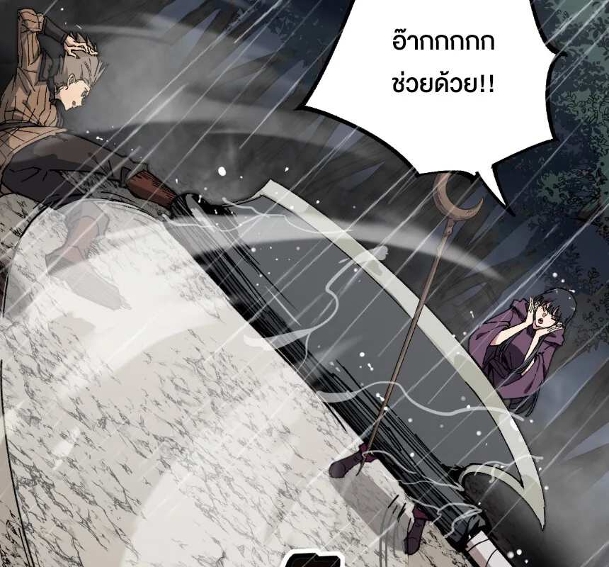 God-level Assassin, I Am the Shadow นักฆ่าระดับเทพ ข้าคือเงามืด ตอนที่ 28 หน้า 8