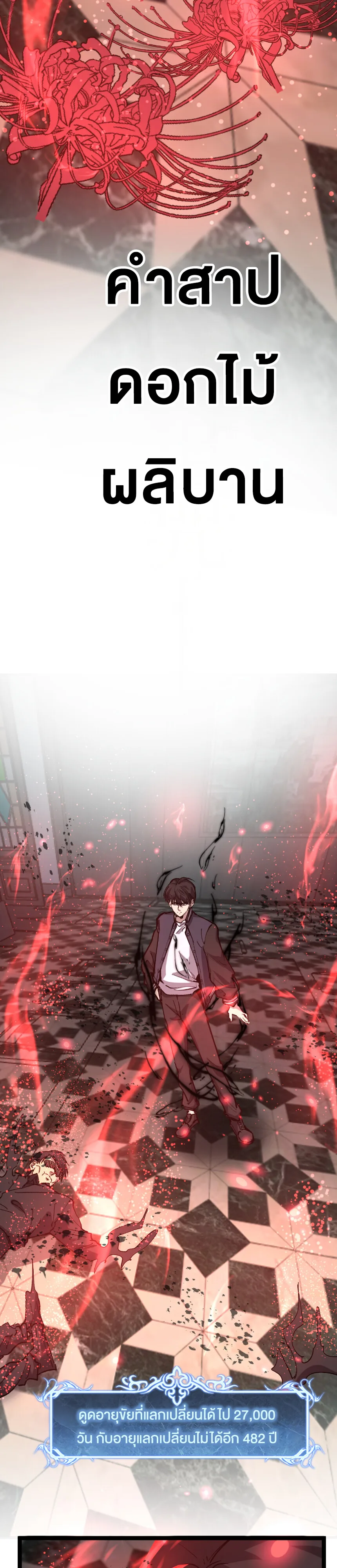 God-level Assassin, I Am the Shadow นักฆ่าระดับเทพ ข้าคือเงามืด ตอนที่ 29 หน้า 22