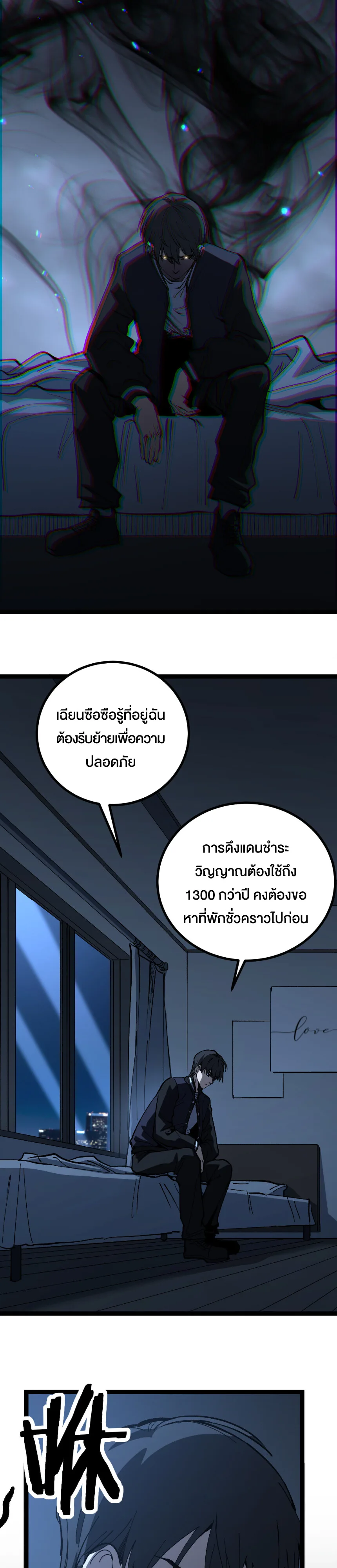 God-level Assassin, I Am the Shadow นักฆ่าระดับเทพ ข้าคือเงามืด ตอนที่ 29 หน้า 5