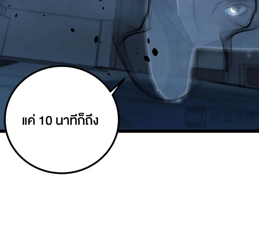 God-level Assassin, I Am the Shadow นักฆ่าระดับเทพ ข้าคือเงามืด ตอนที่ 29 หน้า 8