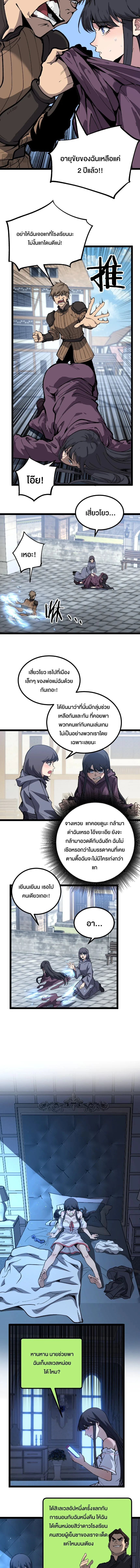 God-level Assassin, I Am the Shadow นักฆ่าระดับเทพ ข้าคือเงามืด ตอนที่ 31 หน้า 2