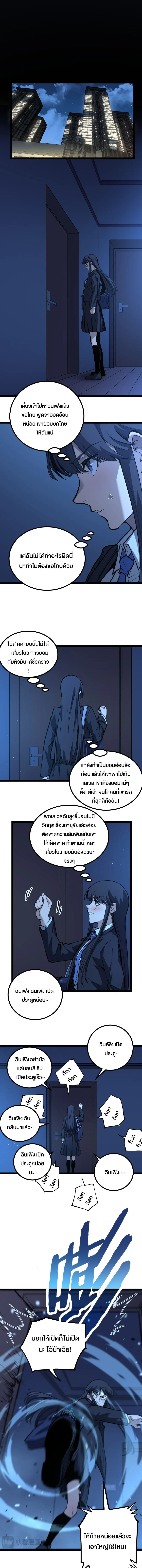 God-level Assassin, I Am the Shadow นักฆ่าระดับเทพ ข้าคือเงามืด ตอนที่ 31 หน้า 4