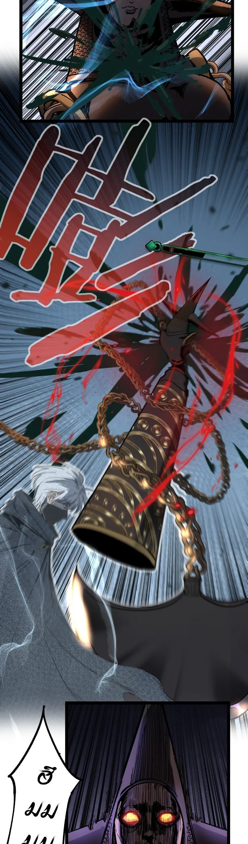 God-level Assassin, I Am the Shadow นักฆ่าระดับเทพ ข้าคือเงามืด ตอนที่ 33 หน้า 10